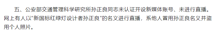 今天关于“新国标红绿灯”的新闻，10条有9条是假的！