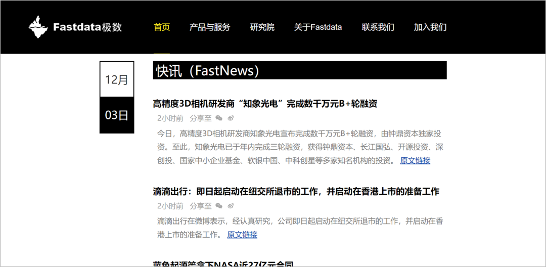 广告人必备：45个优质报告网站合集，再也不用担心找不到报告了！