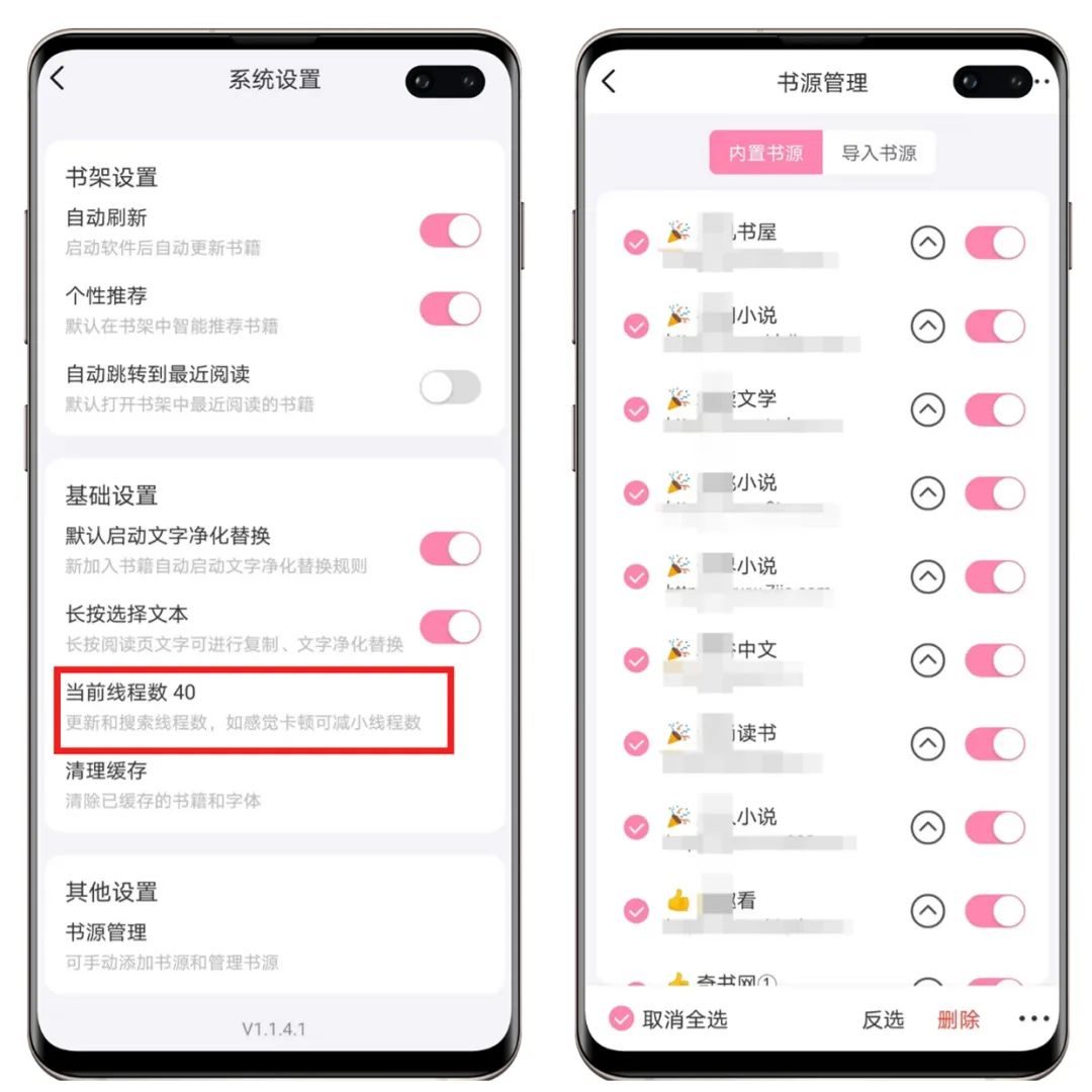 小说党福音！这个方法教你免费看小说，全网小说都能免费看