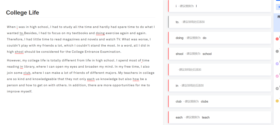 秘塔写作猫-AI纠错