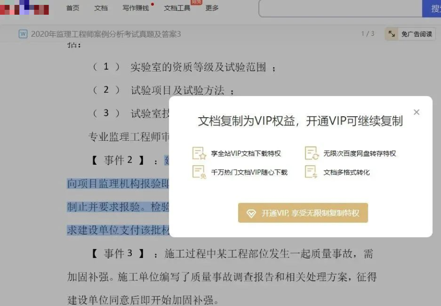 秘塔写作猫-AI纠错