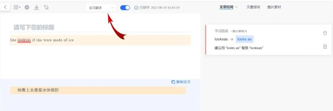 秘塔写作猫-AI纠错