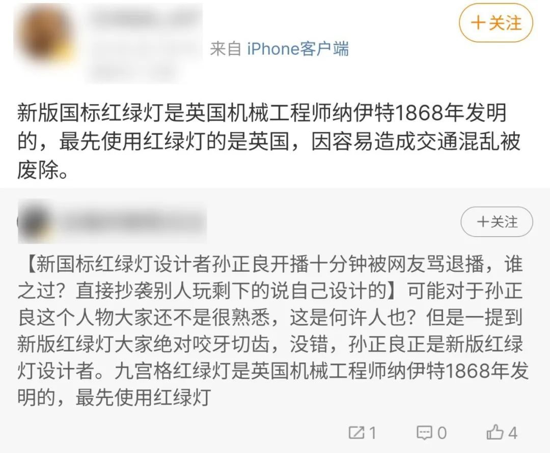 今天关于“新国标红绿灯”的新闻，10条有9条是假的！