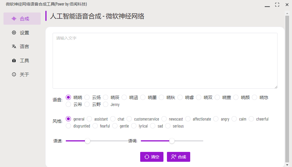 AI换脸、AI语音、AI图像！超火的AI黑科技工具箱，开源分享！