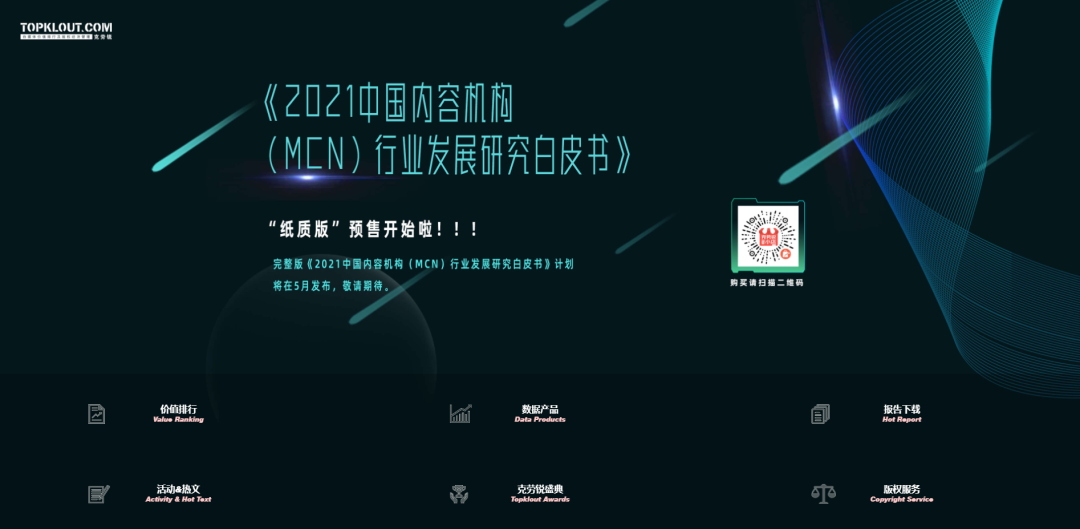 广告人必备：45个优质报告网站合集，再也不用担心找不到报告了！