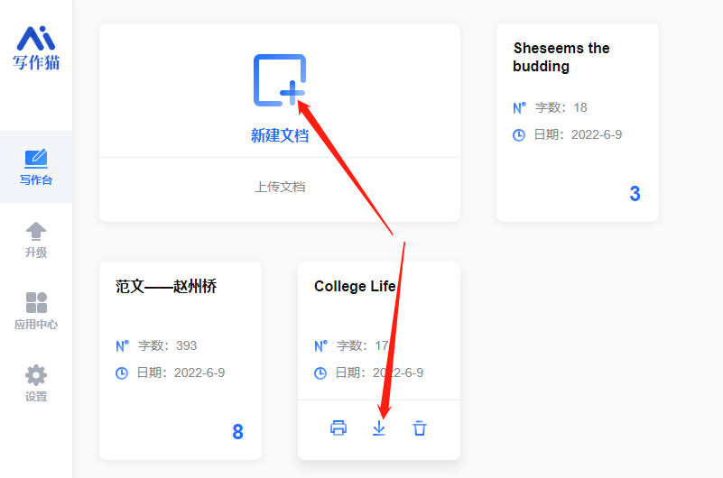 秘塔写作猫-AI纠错