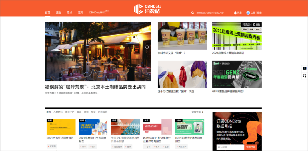 广告人必备：45个优质报告网站合集，再也不用担心找不到报告了！