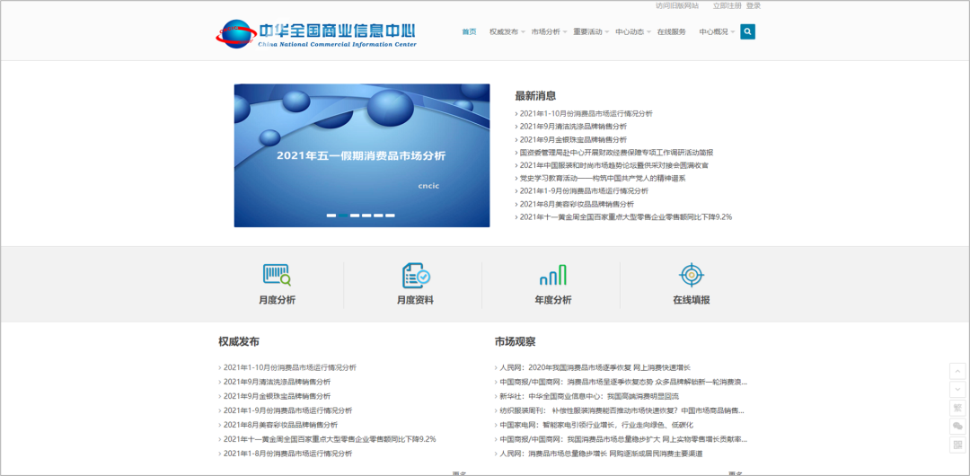 广告人必备：45个优质报告网站合集，再也不用担心找不到报告了！