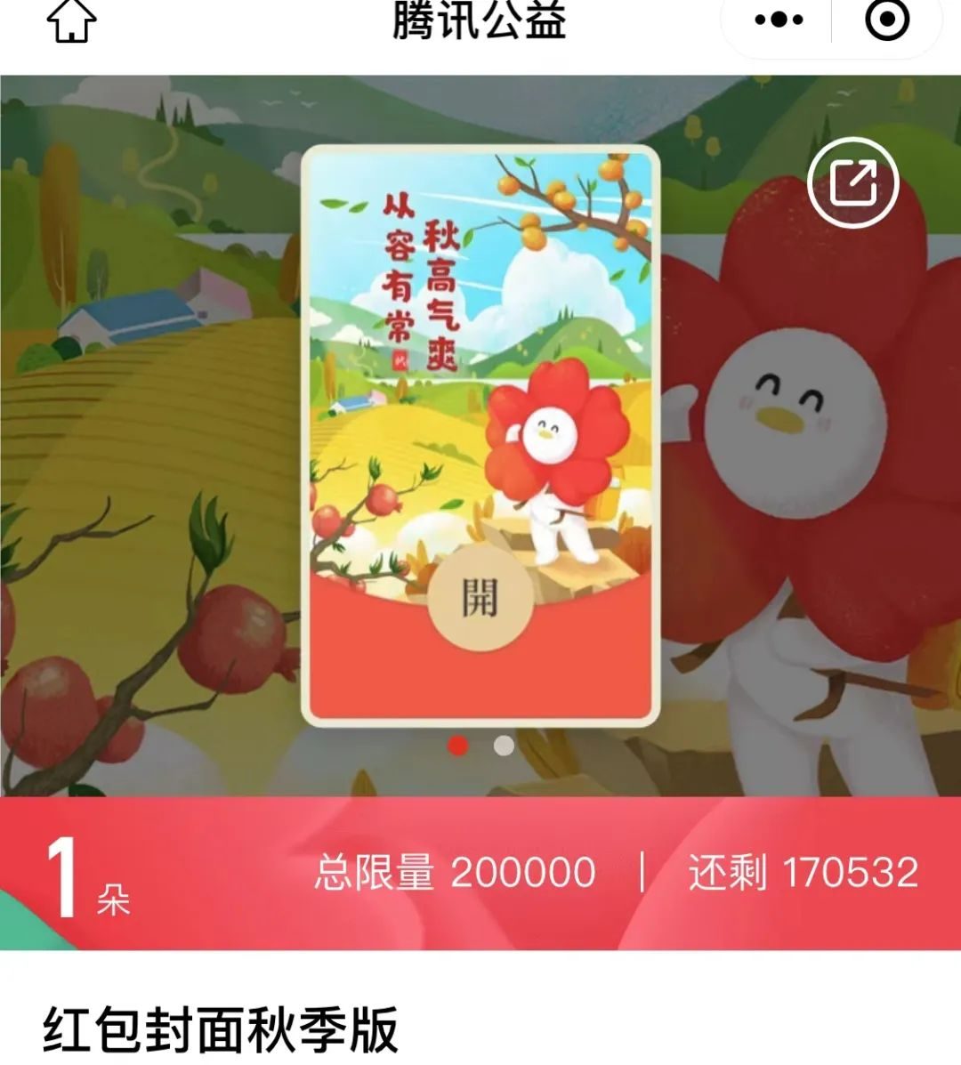 新款微信红包封面来啦，画风超可爱