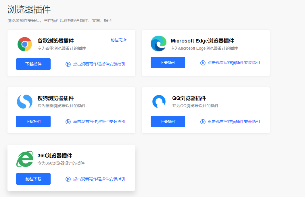 秘塔写作猫-AI纠错