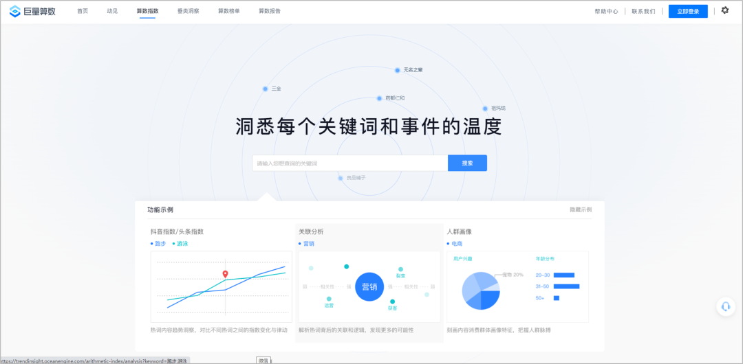 广告人必备：45个优质报告网站合集，再也不用担心找不到报告了！