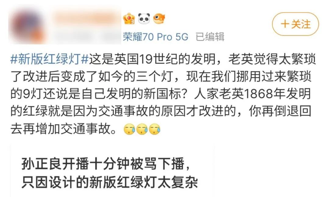 今天关于“新国标红绿灯”的新闻，10条有9条是假的！