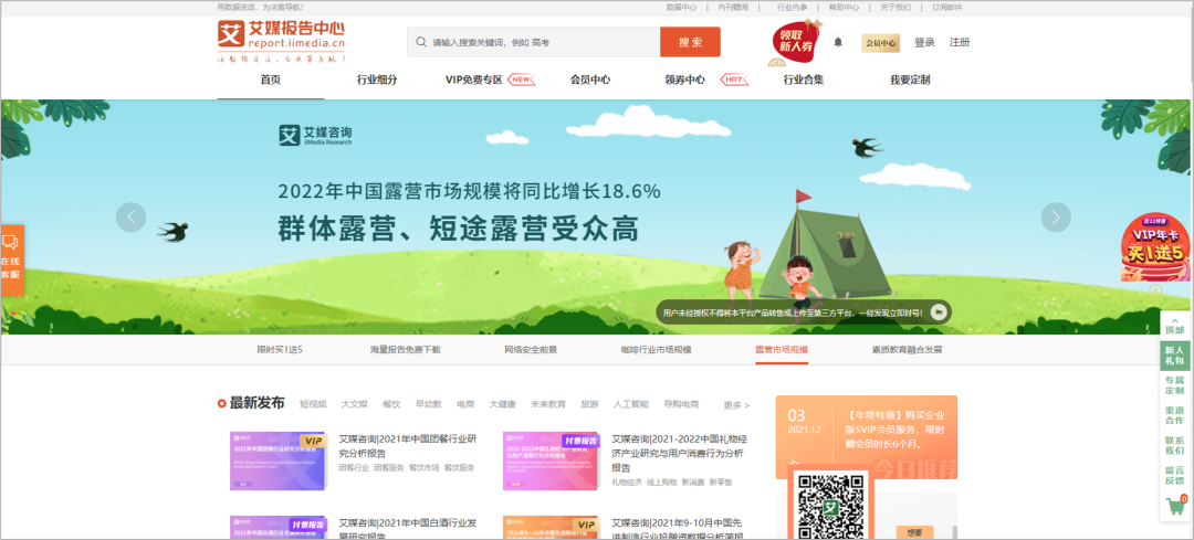 广告人必备：45个优质报告网站合集，再也不用担心找不到报告了！