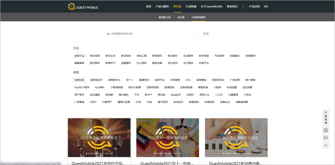 广告人必备：45个优质报告网站合集，再也不用担心找不到报告了！