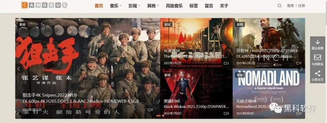 仓库（音乐专辑下载）