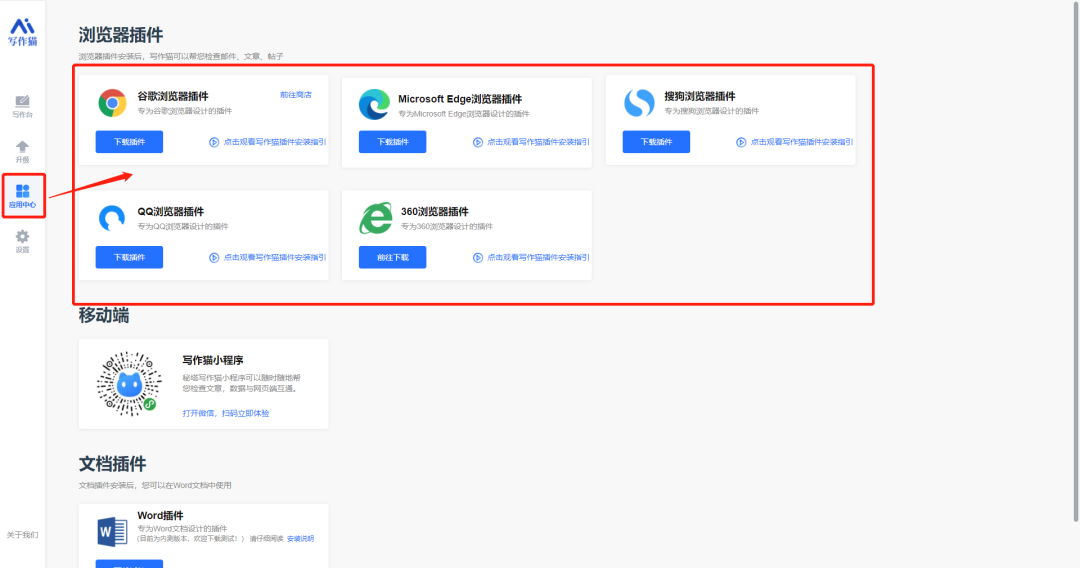 秘塔写作猫-AI纠错