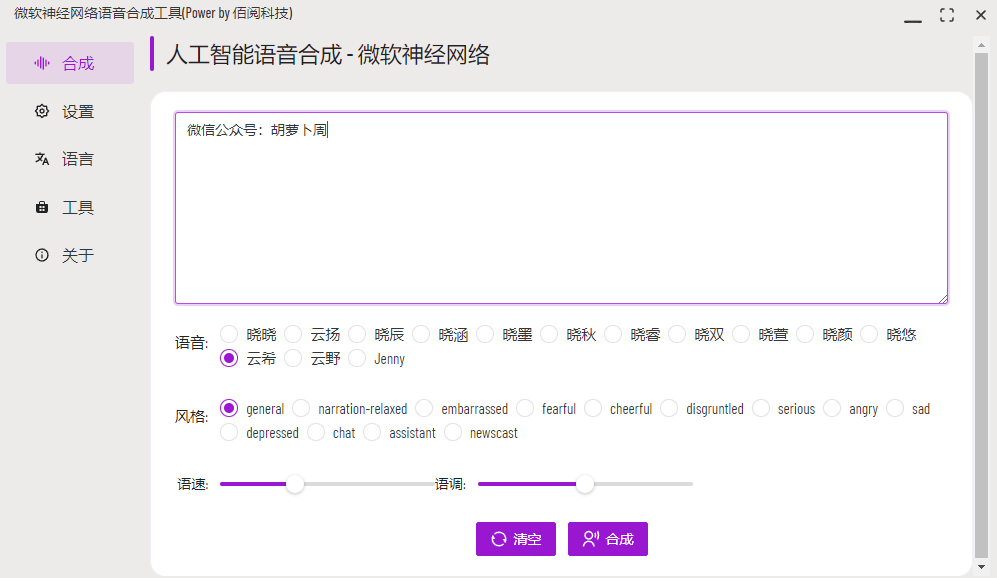 AI换脸、AI语音、AI图像！超火的AI黑科技工具箱，开源分享！