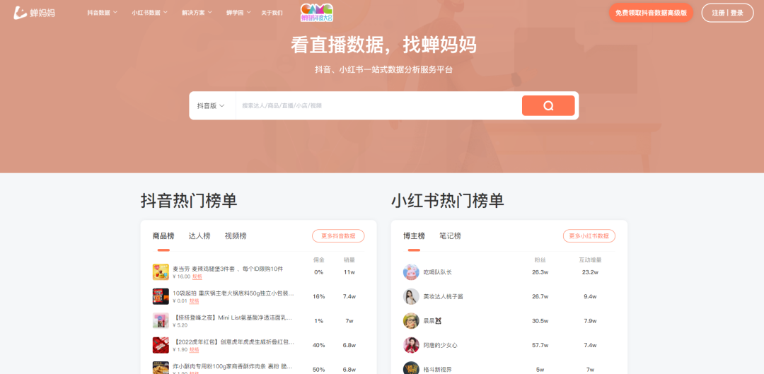 广告人必备：45个优质报告网站合集，再也不用担心找不到报告了！