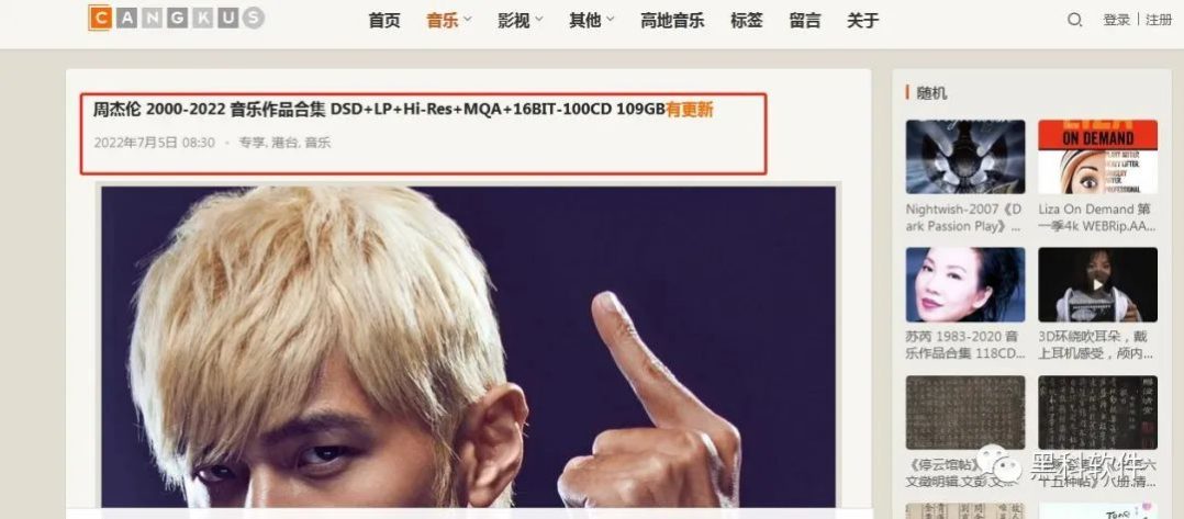 仓库（音乐专辑下载）