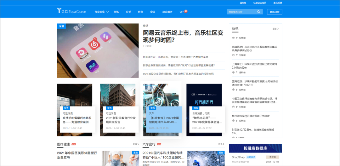 广告人必备：45个优质报告网站合集，再也不用担心找不到报告了！