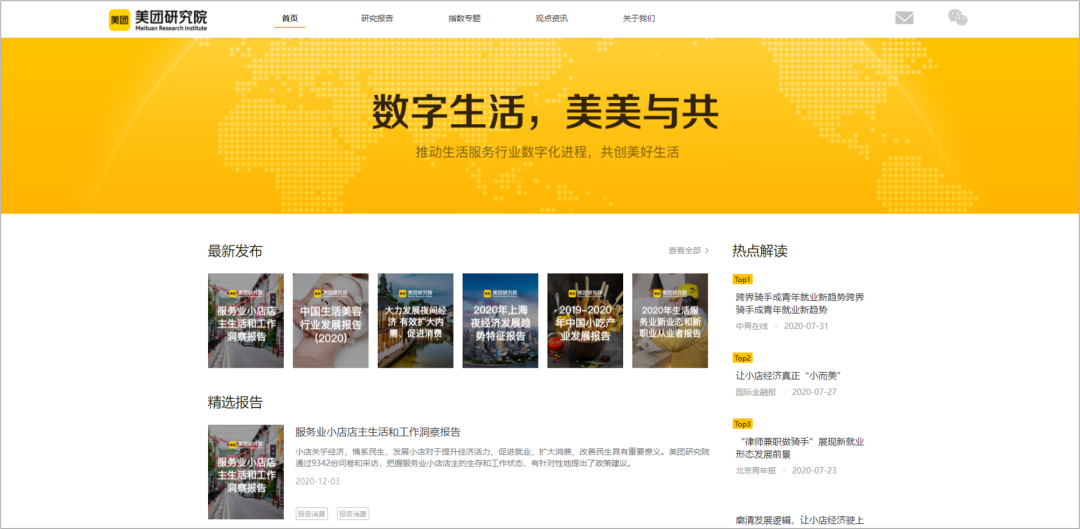 广告人必备：45个优质报告网站合集，再也不用担心找不到报告了！