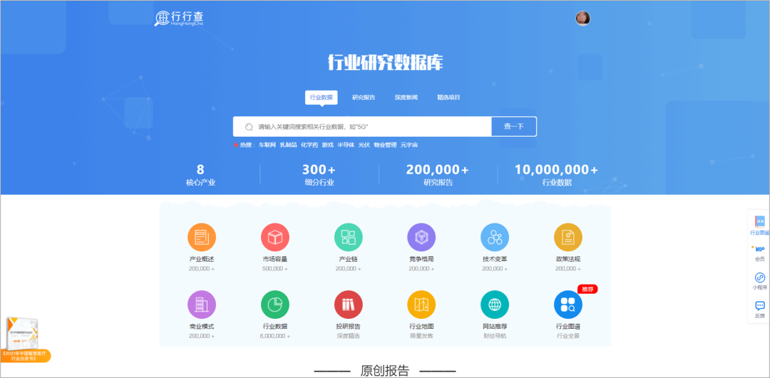 广告人必备：45个优质报告网站合集，再也不用担心找不到报告了！