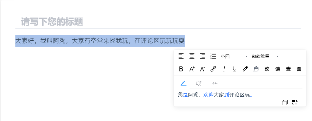 秘塔写作猫-AI纠错