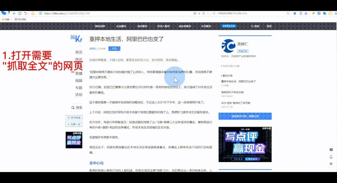 秘塔写作猫-AI纠错