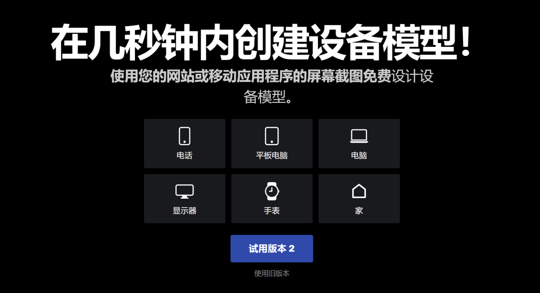 手机外框生成器