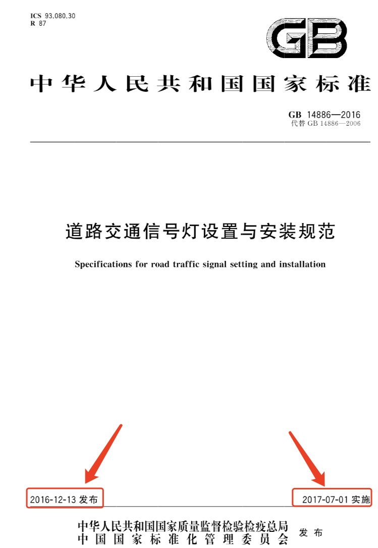 今天关于“新国标红绿灯”的新闻，10条有9条是假的！