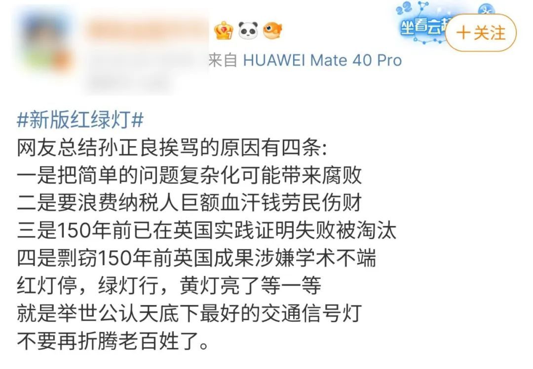 今天关于“新国标红绿灯”的新闻，10条有9条是假的！