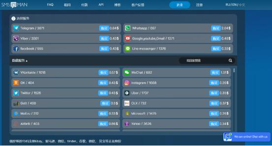 2022付费全球接码平台分享合集