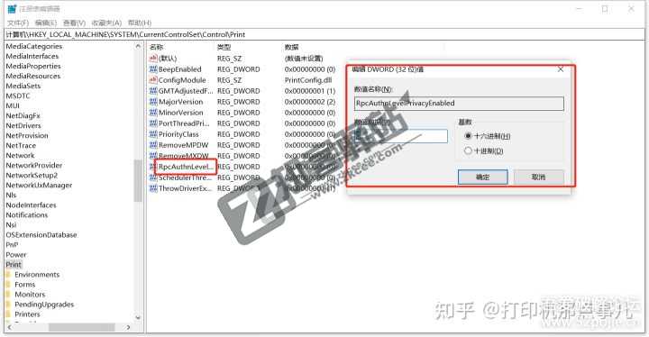 局域网共享打印机0x0000011b 正式解决方案（无需卸载补丁）