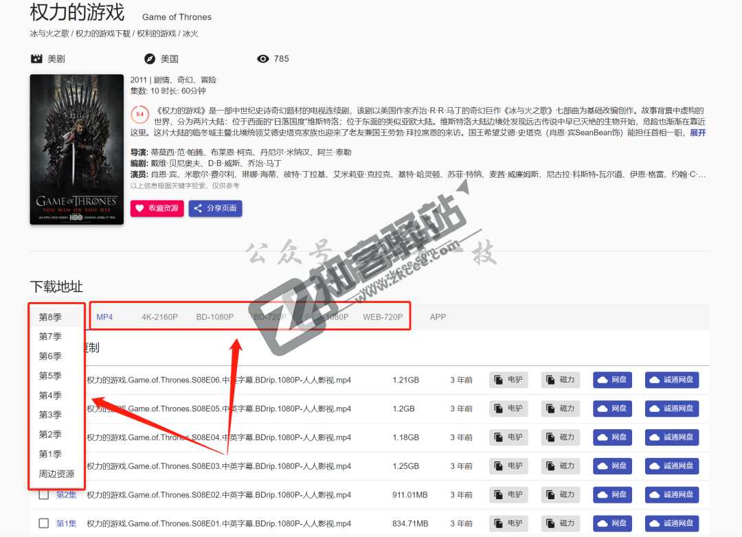 人人影视分享站
