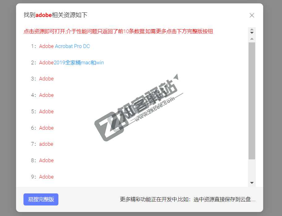 一个神仙级油猴脚本，阿里云盘资源搜索！