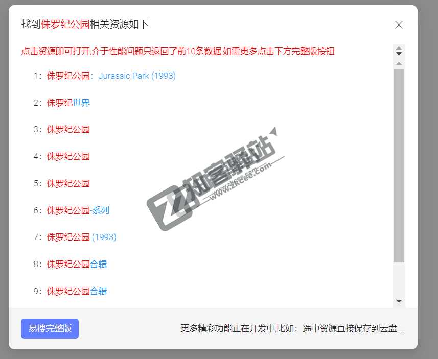 一个神仙级油猴脚本，阿里云盘资源搜索！