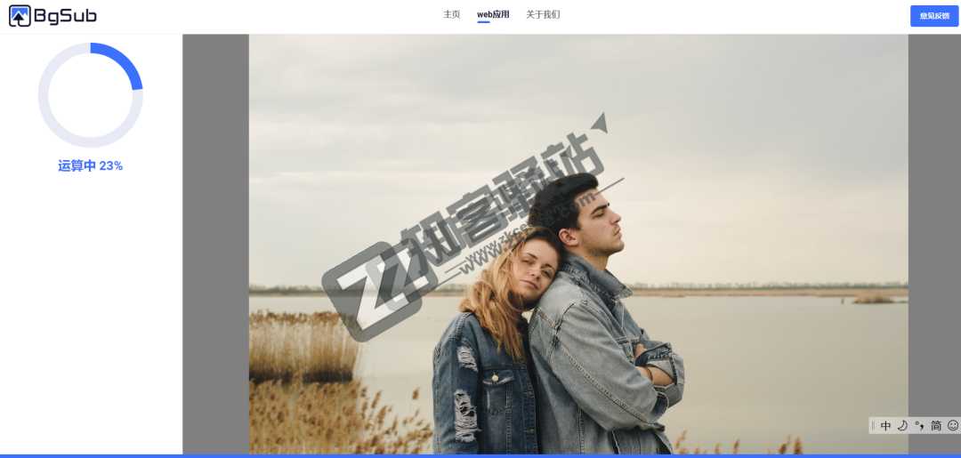 BgSub（智能抠图）