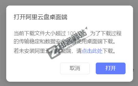 一个神仙级油猴脚本，阿里云盘资源搜索！