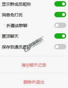 惊喜！微信退群可保留聊天记录了！