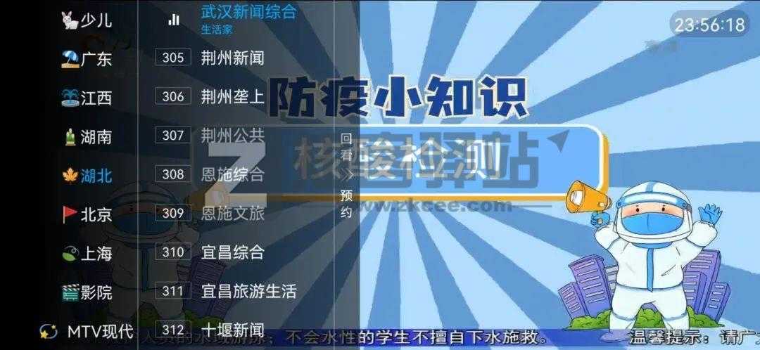 免费观看全国几乎所有电视频道，无广告不付费，简直爽爆了！