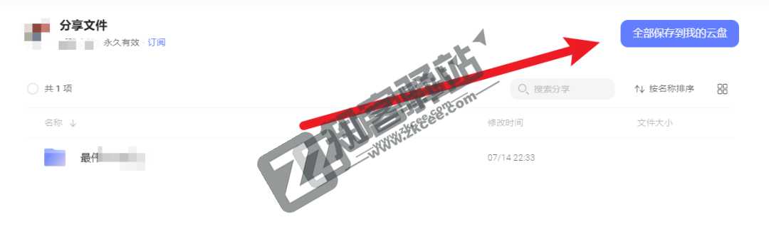 一个神仙级油猴脚本，阿里云盘资源搜索！