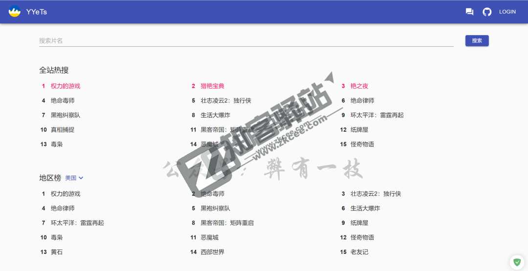 人人影视分享站