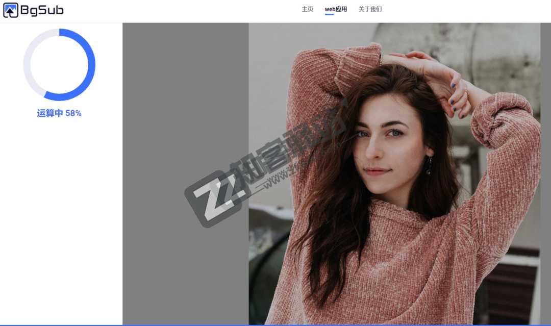 BgSub（智能抠图）