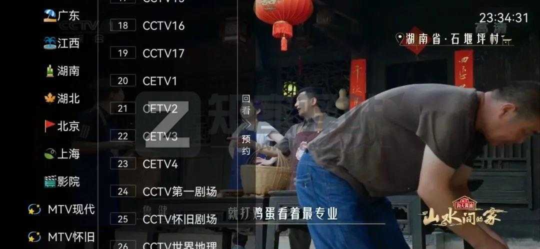 免费观看全国几乎所有电视频道，无广告不付费，简直爽爆了！