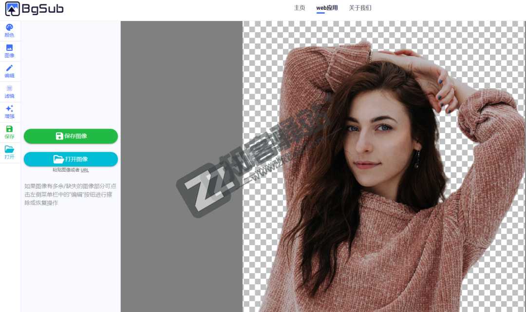 BgSub（智能抠图）