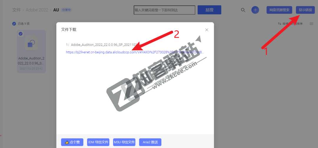 一个神仙级油猴脚本，阿里云盘资源搜索！