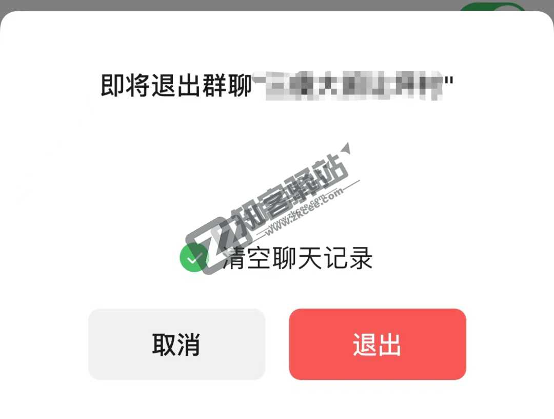 惊喜！微信退群可保留聊天记录了！