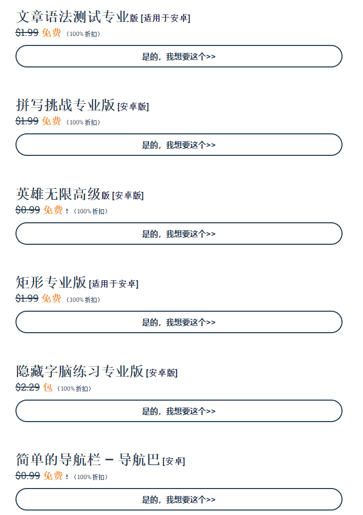 免费白嫖正版软件！