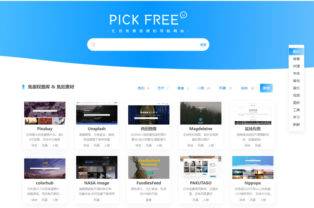 PICKFREE-2 PICKFREE