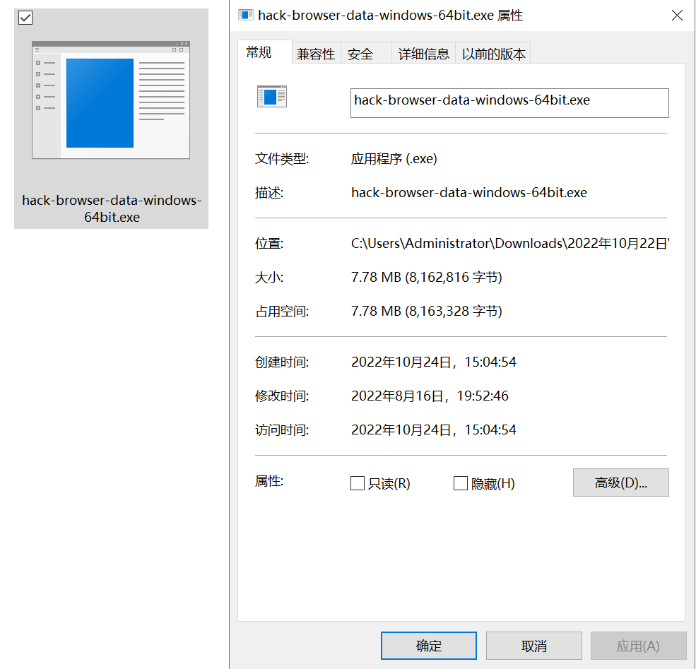 一个能读取你浏览器记录,密码的神器!请注意慎用!-11 一个能读取你浏览器记录,密码的神器!请注意慎用!